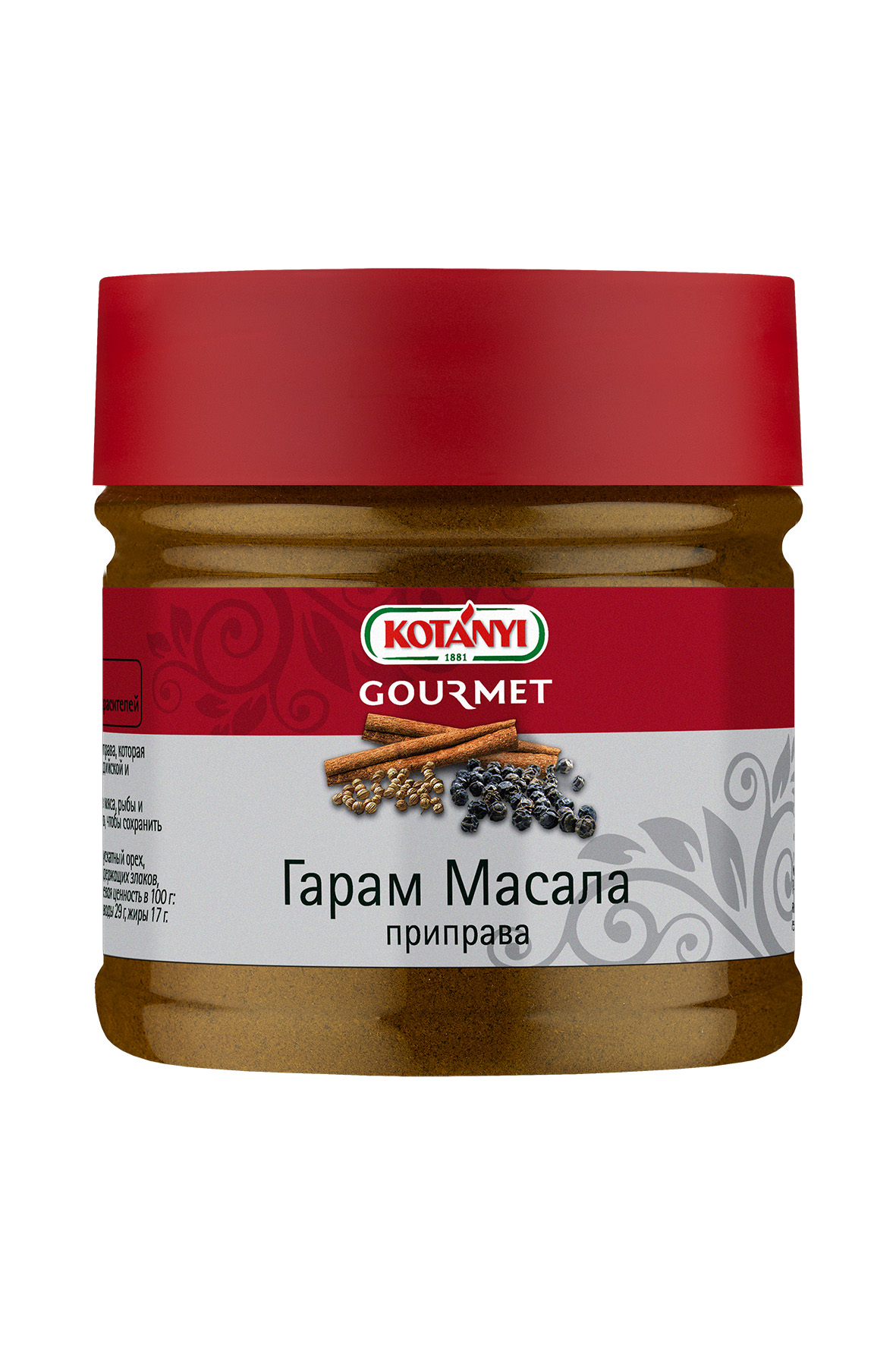 Гарам Масала приправа